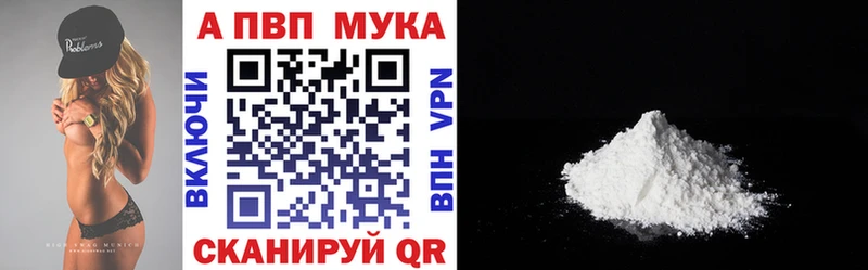 Купить закладки  Калач  Альфа ПВП мука 