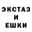 Ecstasy ешки JollyFox