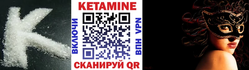КЕТАМИН VHQ  Купить закладки  Калач 