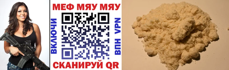 Купить  Калач  МЯУ-МЯУ мяу мяу 