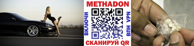 Купить закладки  Калач  Метадон VHQ 